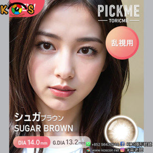 [散光] Astigram Pickme Toricme Sugar Brown 散光彩妝隱形眼鏡